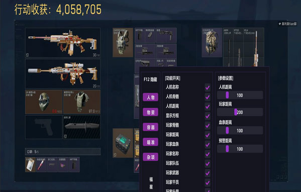 三角洲火控辅助瞄准软件效果